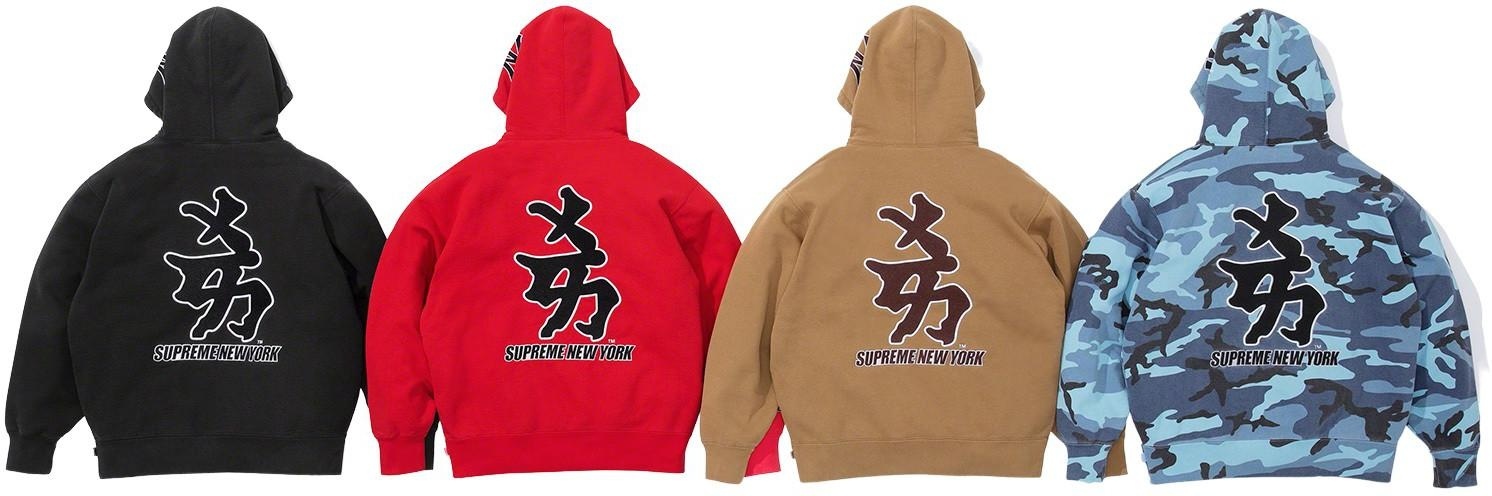 Supreme®/New York Yankees™ Kanji Hooded Sweatshirt view 12